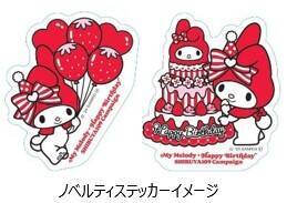 「マイメロディ」のバースデーをみんなでお祝いしよう