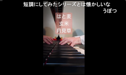 「爽健美茶」のCMソングを短調アレンジした“喪健美茶”が絶望感しかない!? 悲しすぎるメロディに「調って大事なんだな」