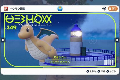 ポケモン