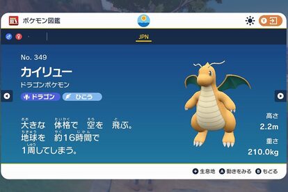 ポケモン