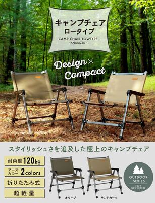 【200名様限定早割り20%オフキャンペーン実施中】【自然と一体に!くつろぎのロータイプチェア】PYKES PEAKが…