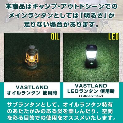 キャンプ・アウトドア用品ブランド「VASTLAND」、“あたたかみのある炎”を楽しめる人気商品「オイルランタン」に新色…