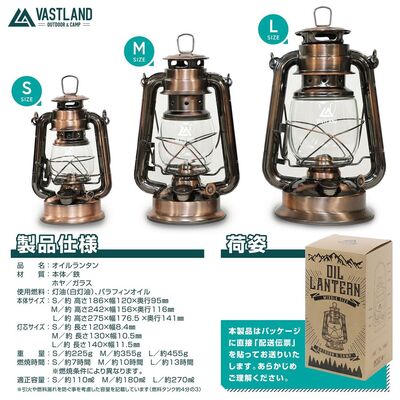 キャンプ・アウトドア用品ブランド「VASTLAND」、“あたたかみのある炎”を楽しめる人気商品「オイルランタン」に新色…