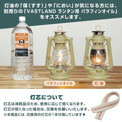 キャンプ・アウトドア用品ブランド「VASTLAND」、“あたたかみのある炎”を楽しめる人気商品「オイルランタン」に新色…