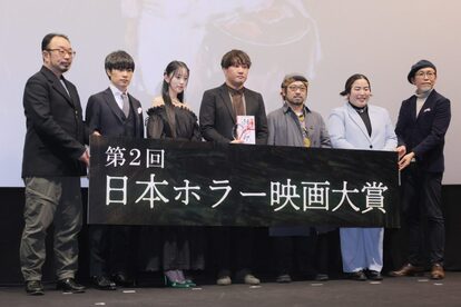 「第2回日本ホラー映画大賞」授賞式