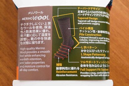 モンベル メリノウールトレッキングソックス