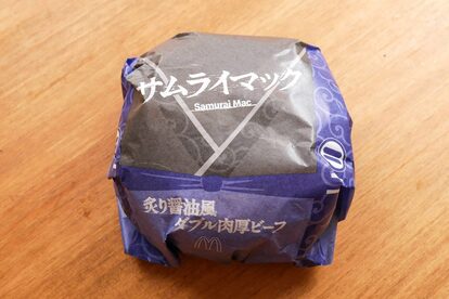 炙り醤油風 ダブル肉厚ビーフ