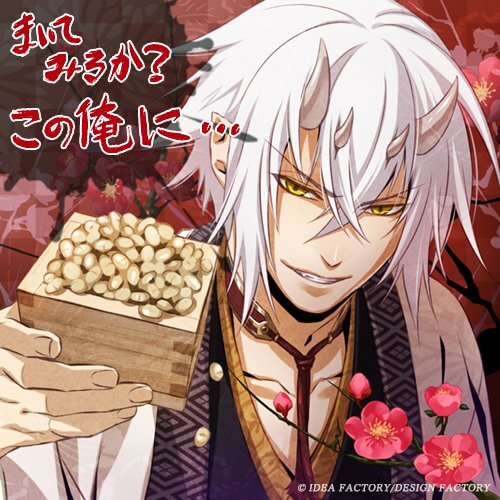 薄桜鬼」節分イラストは鬼姿の風間千景！挑発的なセリフ&表情に「最高