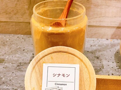 「シナモン」