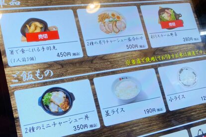 仙台の天下一品