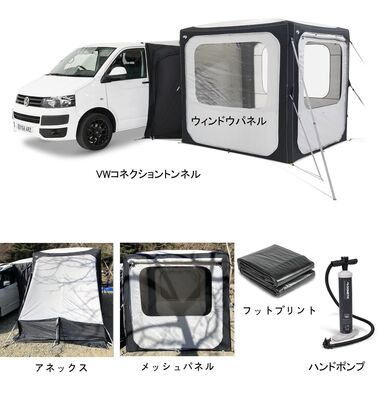 アウトドアレジャーや車中泊をもっと快適に楽しむ!エアーフレーム構造のオーニングテントが登場。