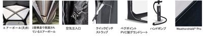 アウトドアレジャーや車中泊をもっと快適に楽しむ!エアーフレーム構造のオーニングテントが登場。