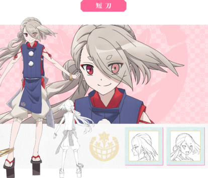 「刀剣乱舞キャラ一覧」今剣
