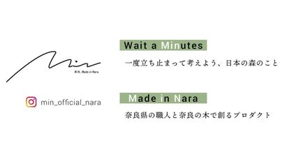 【新開発】1台3役。インドア・アウトドアの両シーンで活躍する吉野杉のシェルフコンテナテーブル・チェアを開発し先行予約販…