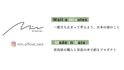 【新開発】１台３役。インドア・アウトドアの両シーンで活躍する吉野杉のシェルフコンテナテーブル・チェアを開発し先行予約販…