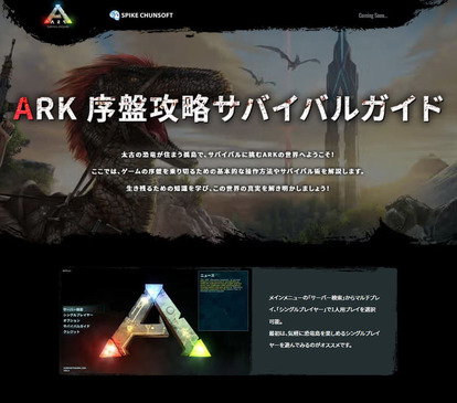 オープンワールド恐竜サバイバル『ARK:Survival Evolved』、Nintendo Switch版が2月24日発売_007