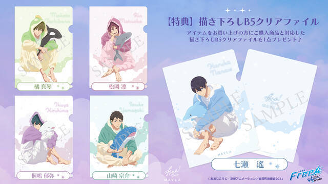 Free!』ラウンジウェアが販売開始！七瀬遙、橘真琴、松岡凛、桐嶋郁弥