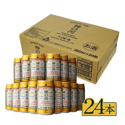創業100年を越える老舗アウトドアブランド『ogawa(オガワ)』と、大地が生んだ神の宿る酒 『神の河(かんのこ)』と…