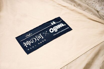 創業100年を越える老舗アウトドアブランド『ogawa(オガワ)』と、大地が生んだ神の宿る酒 『神の河(かんのこ)』と…