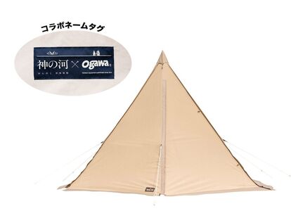 創業100年を越える老舗アウトドアブランド『ogawa(オガワ)』と、大地が生んだ神の宿る酒 『神の河(かんのこ)』と…