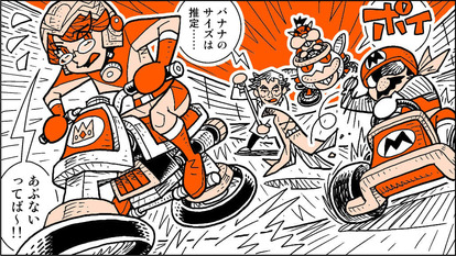 バナナの皮の全重量「86kg」。マリオカートは全長「2m」もの皮で“スリップ”させ合う危険なゲーム!?【空想科学ゲーム読本】_001