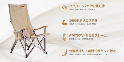 頭を支えている、やった!ICECO、ハイ/ローバック切替可能なアウトドアチェアを新発売