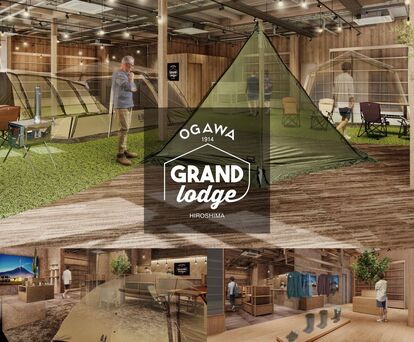 創業100年を越える老舗アウトドアブランド『ogawa(オガワ)』中国エリア初出店。