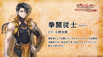 『ゴブリンスレイヤー -ANOTHER ADVENTURER- NIGHTMARE FEAST』最新情報が公開5