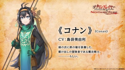 『ゴブリンスレイヤー -ANOTHER ADVENTURER- NIGHTMARE FEAST』最新情報が公開7