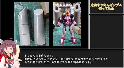 “ガンダムで「東北きりたん」を作ってみた!