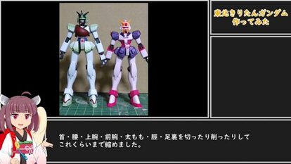 “ガンダムで「東北きりたん」を作ってみた!