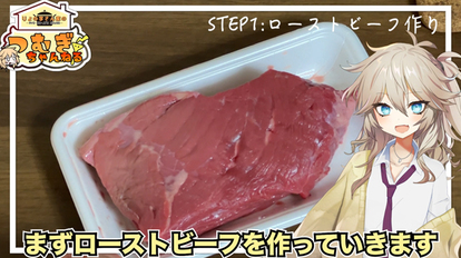 こんなの絶対に美味いに決まってる!? いくら、生ウニ、ローストビーフで『痛風丼』を作ってみた!