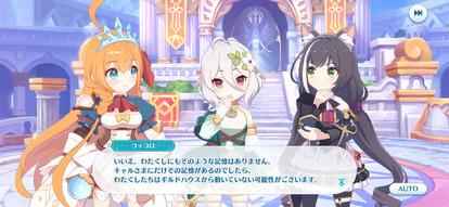 クオリティが高すぎる『プリコネR』のエイプリルフール作品『プリコネ!グランドマスターズ』4月1日から10日間限定で再び配信決定。新ユニット「シェフィ」追加などアップデートも予定_002
