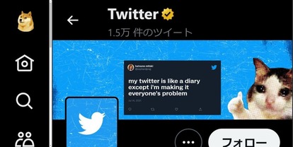 ブラウザ版・PC版Twitterのアイコンが柴犬に
