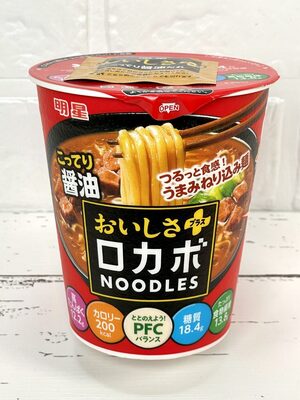 1.「ロカボNOODLESおいしさプラス こってり醤油」（明星食品）
