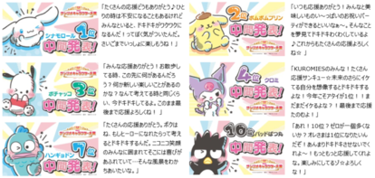 このドキドキ、楽しんだもんがち!