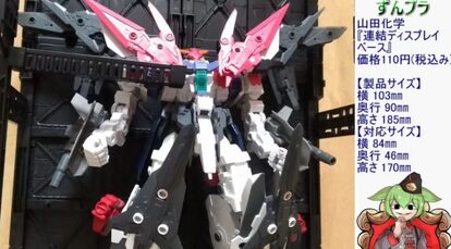 “モデラー歓喜の100円格納庫!山田化学の「プラモデル用