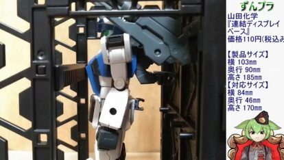 “モデラー歓喜の100円格納庫!山田化学の「プラモデル用