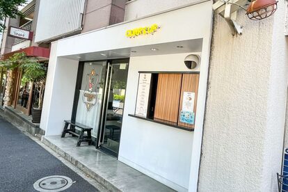 カリーアップ