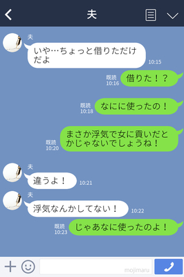 「信頼は裏切られた！」夫に通帳を預けたら、２００万円が消えた悲劇