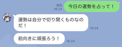 『けものフレンズ』の人気キャラクター・アライさんとチャットできるサービス「AIアライさん」が5月29日にリリース_004