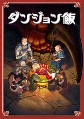 テレビアニメ『ダンジョン飯』2024年1月から放送決定_025
