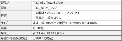 PCやAndroid向けの最新ゲームを遊べるポータブルゲーミングPC「ROG Ally」が国内でも発売決定_018