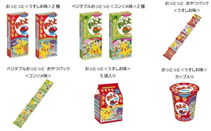 おっとっと「ポケモンパッケージ」関連商品