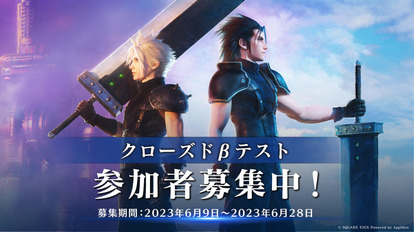 『FF』シリーズのモバイル向け新作RPG『ファイナルファンタジーVII エバークライシス』の事前登録が開始_013