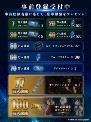『FF』シリーズのモバイル向け新作RPG『ファイナルファンタジーVII エバークライシス』の事前登録が開始_014