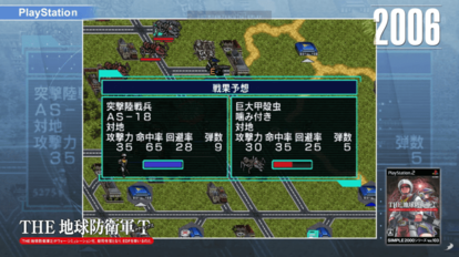 『地球防衛軍』シリーズ20周年を記念したスペシャルサイトが公開 _004