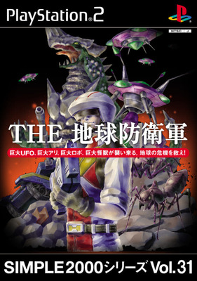 『地球防衛軍』シリーズ20周年を記念したスペシャルサイトが公開 _007