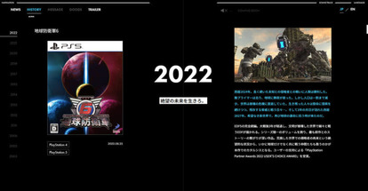 『地球防衛軍』シリーズ20周年を記念したスペシャルサイトが公開 _010