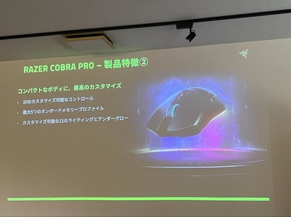 「Razer COBRA」「MORAY」などを紹介する発表会レポート_011
